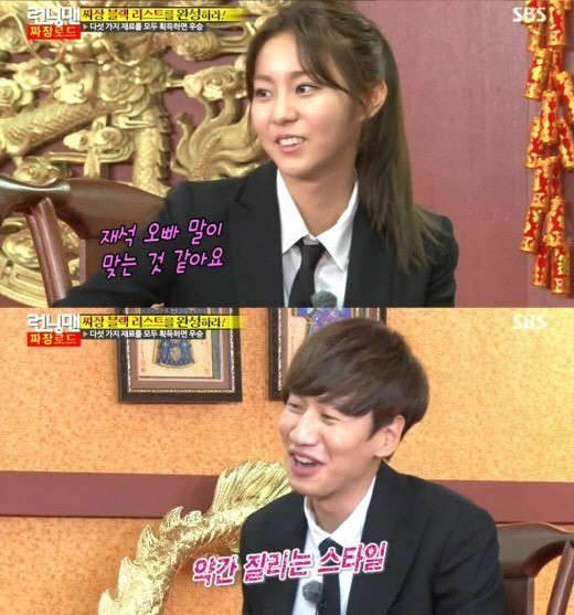 사진=SBS 런닝맨 방송 영상 캡처